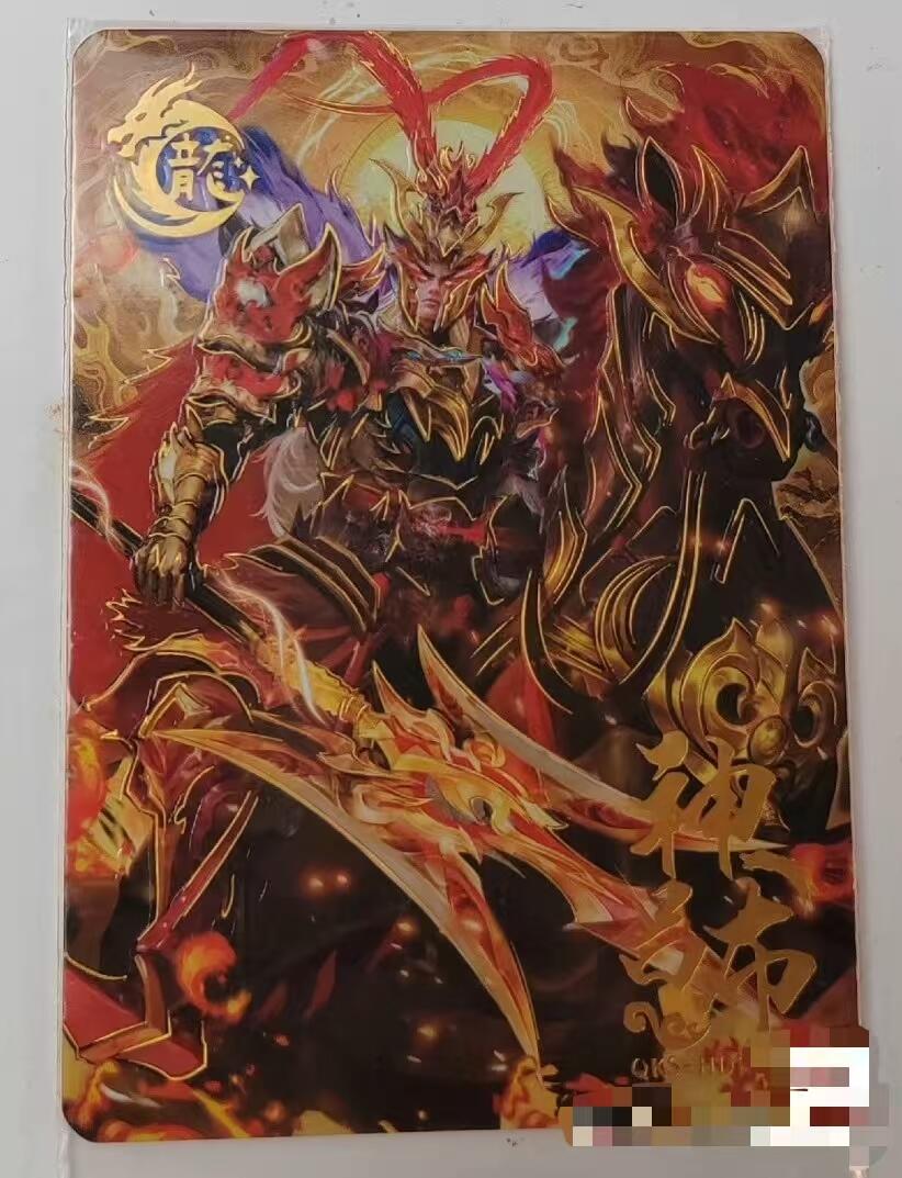阳大大卡牌超级大甩拍第34期（固定周五晚上八点截拍，持续收拍品，进群福利早知道） 趣卡社·活动卡·神吕布·500编  稀缺好卡