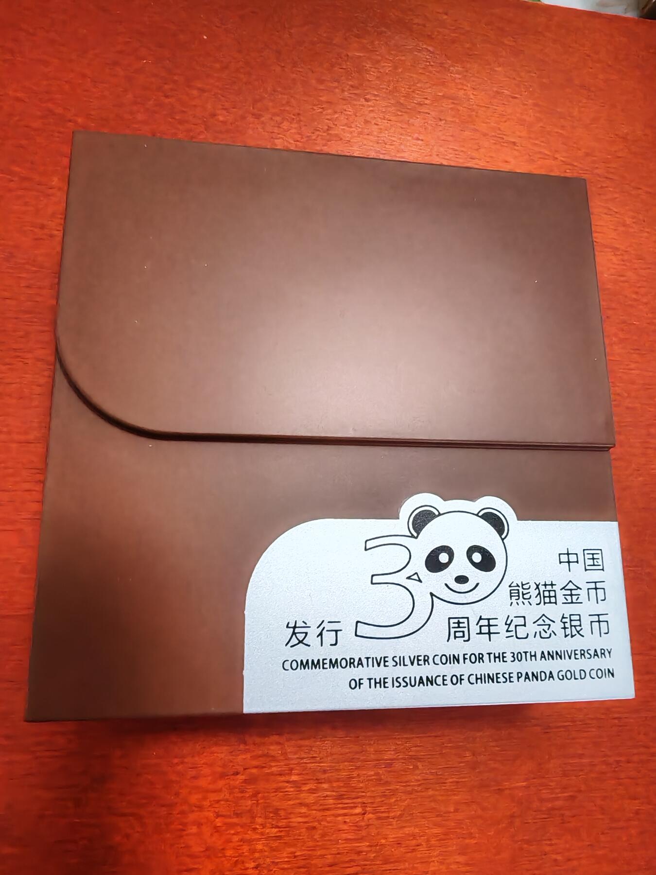长老汇龙年精选第四十二场拍卖 2012中国熊猫金币发行30周年3元精制银币，盒证全