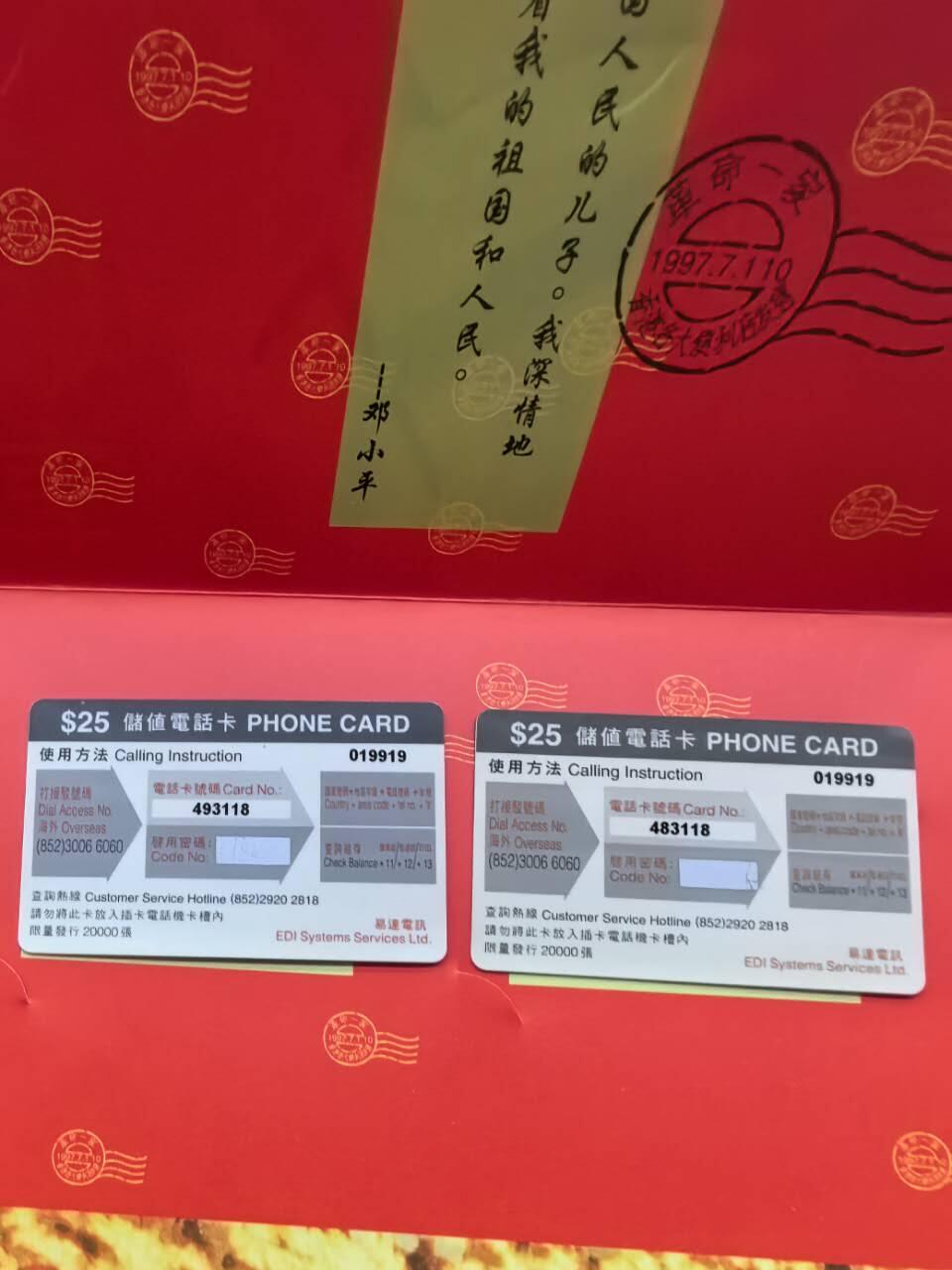 中国集卡电话磁卡专场拍卖（二十） 香港电话卡革命一家2全新带册