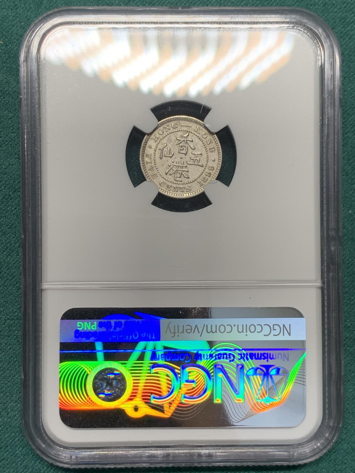 《竞宝斋》第345场 周日，周一，2场连拍 （全场包邮） NGC UNC 香港 1899年 维多利亚 五仙 银币 原光币