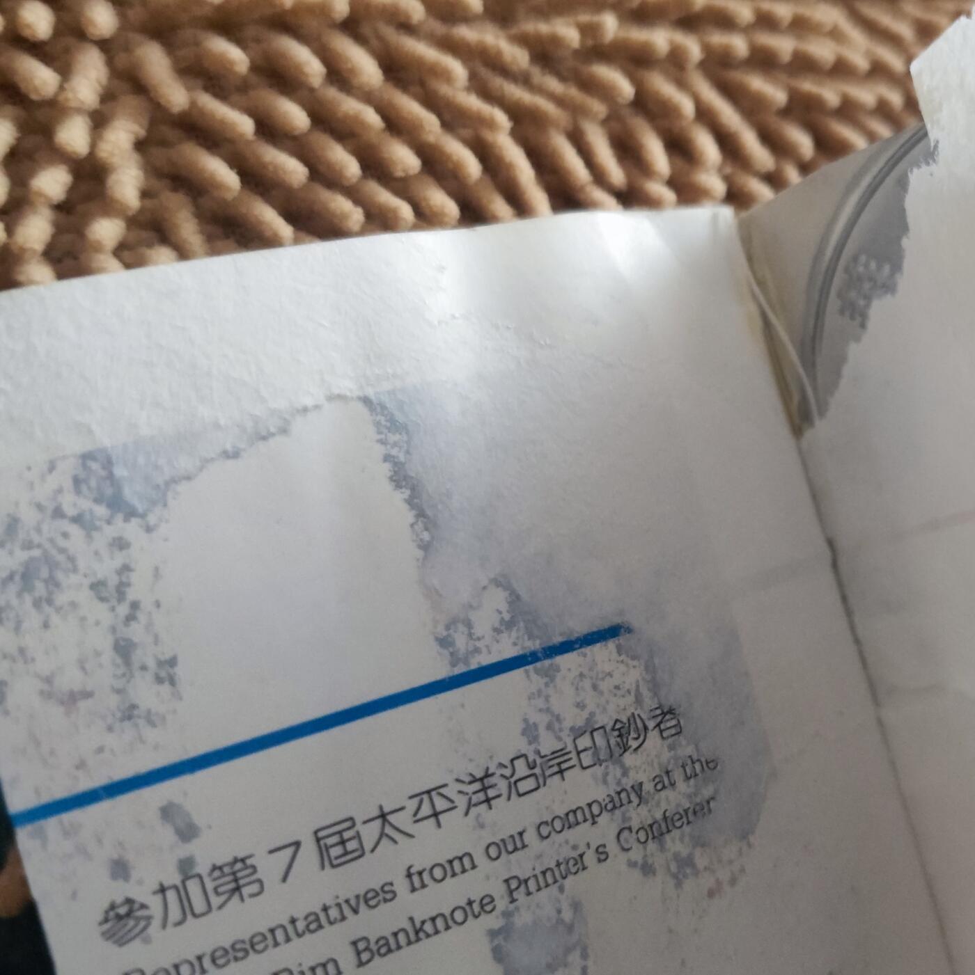 01月06日 世界币章