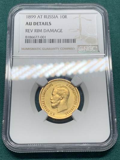《竞宝斋》第345场 周日，周一，2场连拍 （全场包邮） - NGC AU 沙俄 1899 尼古拉斯二世 10卢布 金币 8.6克 900金