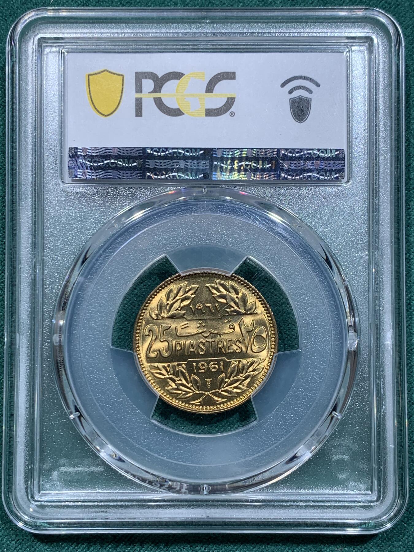 《竞宝斋》第345场 周日，周一，2场连拍 （全场包邮） PCGS MS67 黎巴嫩1961年25皮阿斯特黄铜币，漂亮的雪松，立体感强。此枚拆卷高分！冠军分！ ！收藏级难得品种分数。