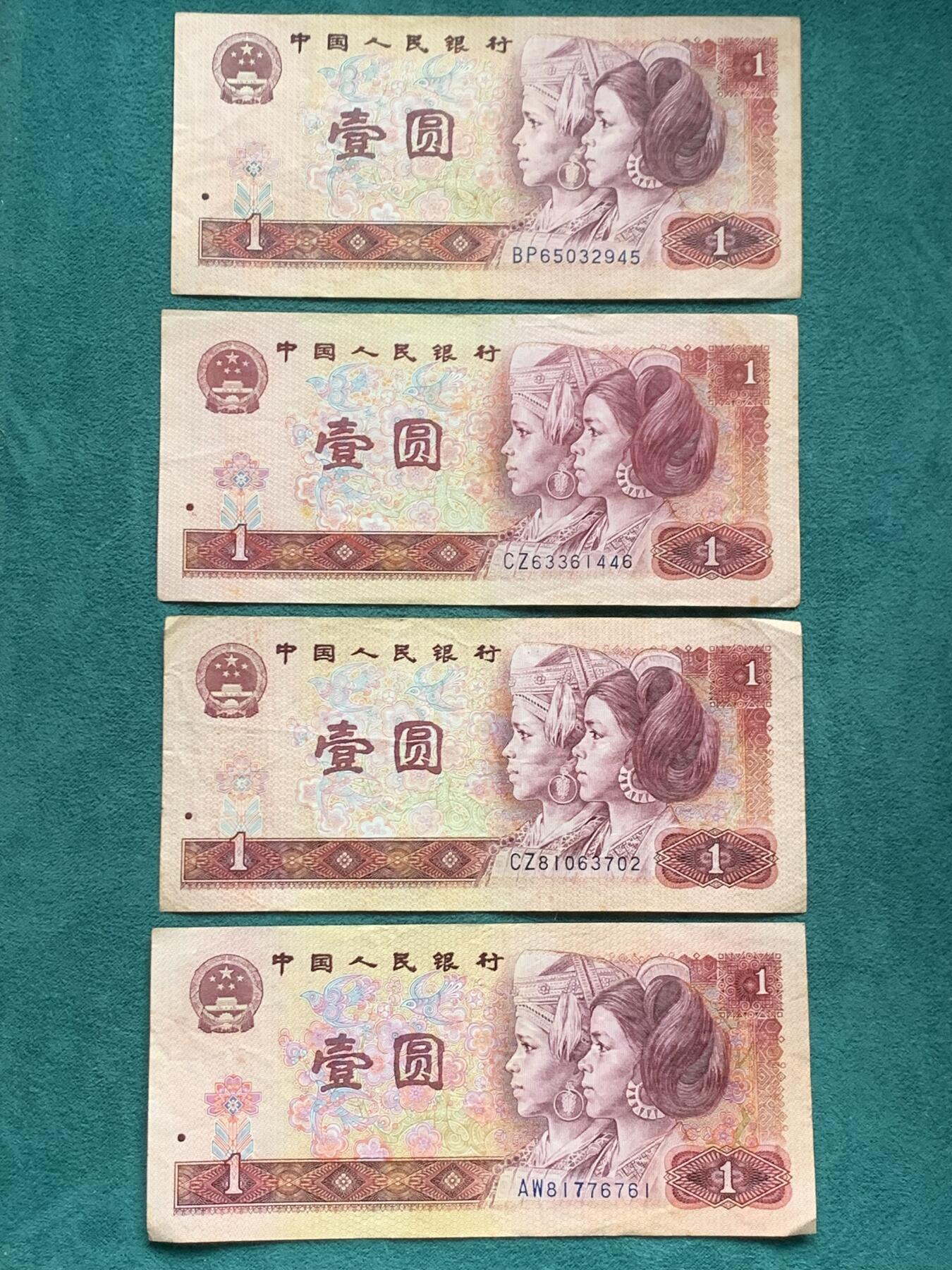 《竞宝斋》第345场 周日，周一，2场连拍 （全场包邮） 6张一组 中国纸钞2元两张（1980年和1990年）+1元4张（1980年）