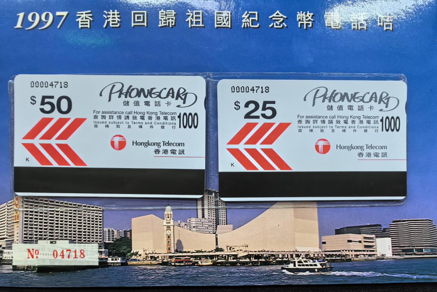 中国集卡电话磁卡专场拍卖（二十） 香港电话卡97回归纪念币卡2全新带册