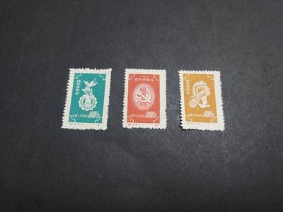 理想集藏/博彦收藏 10月2日邮票专场 - 纪15 新全 背贴 上品