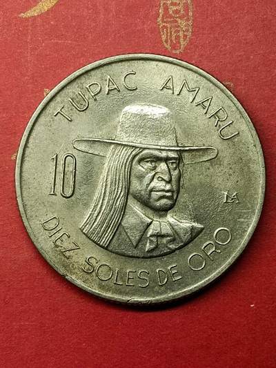 吉祥压岁钱外国硬币第50场 - 秘鲁硬币1972