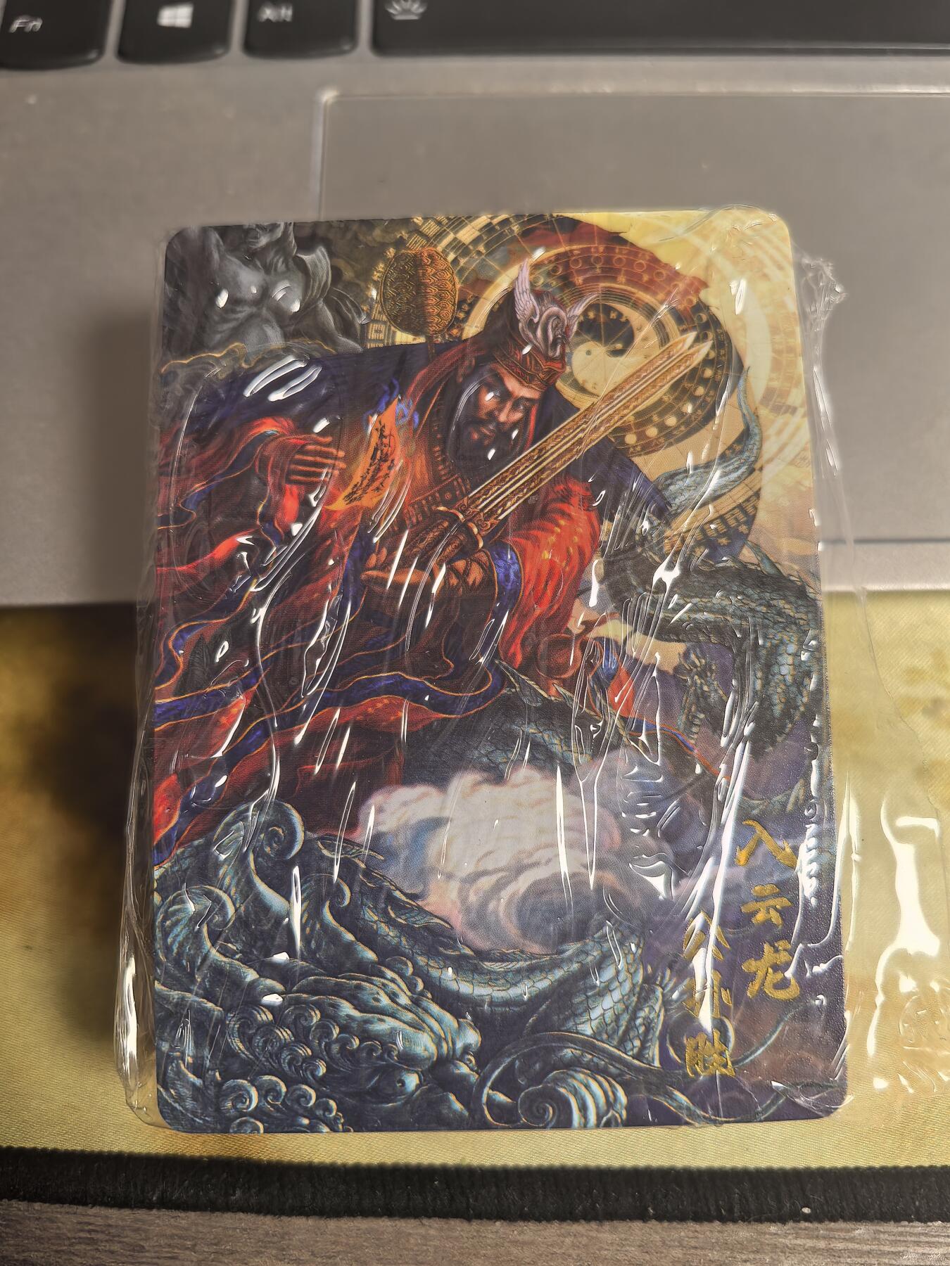 阳大大卡牌超级大甩拍第39期（周五晚上八点截拍，持续收拍品，进群福利早知道） 百里 飞鸿水浒 普卡一沓