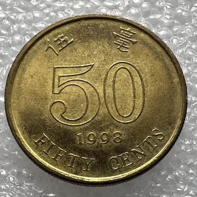 🌹外币初藏🌹🐯2025年第三场  无佣金特价场 - 香港1998年5毫