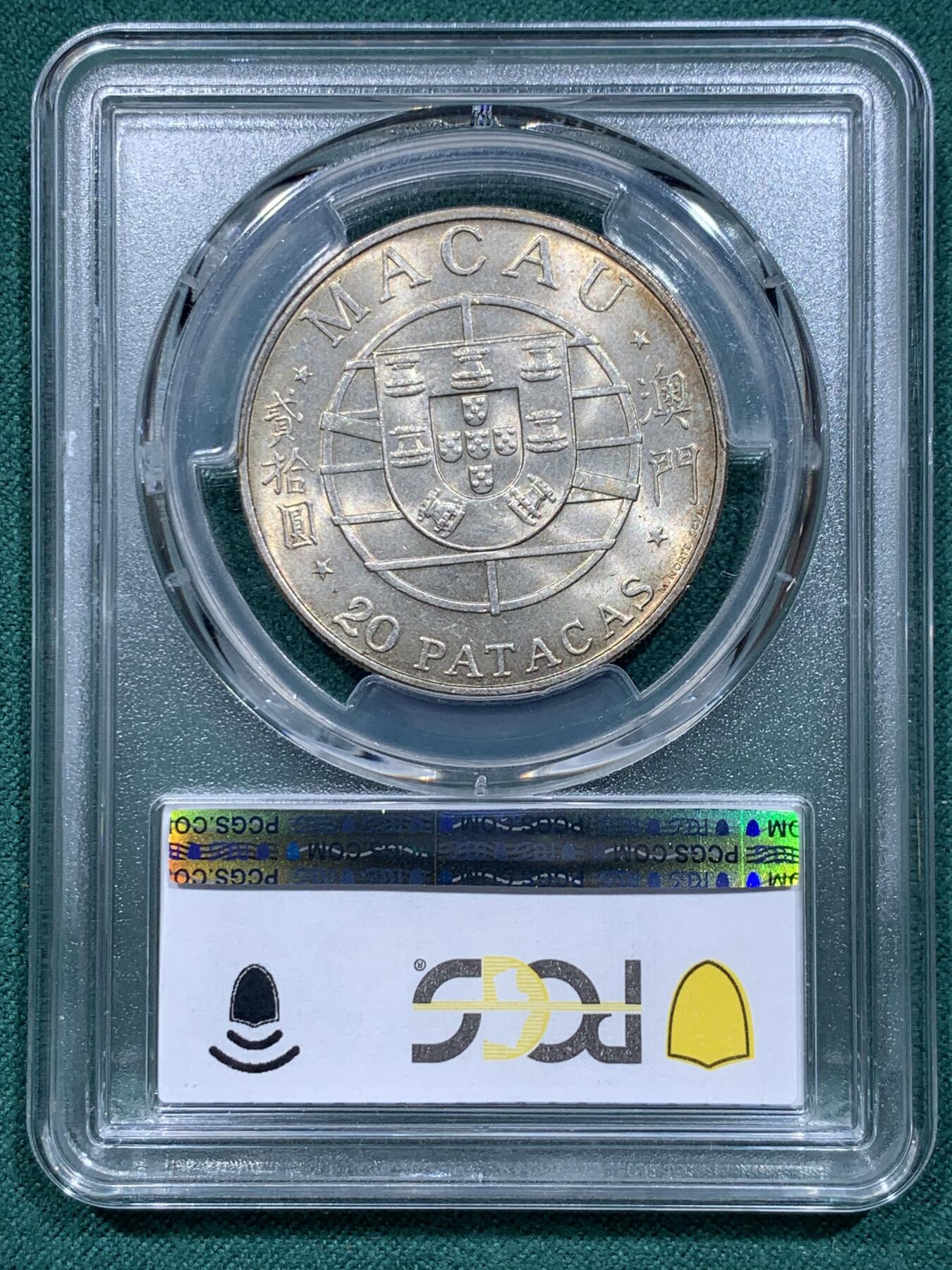 《竞宝斋》第345场 周日，周一，2场连拍 （全场包邮） PCGS MS65 澳门1974年澳门大桥纪念银币 澳门首枚纪念银币 带黄油包浆 季军分