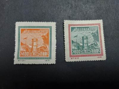 理想集藏/博彦收藏 10月2日邮票专场 - 纪7 再版新全 上品
