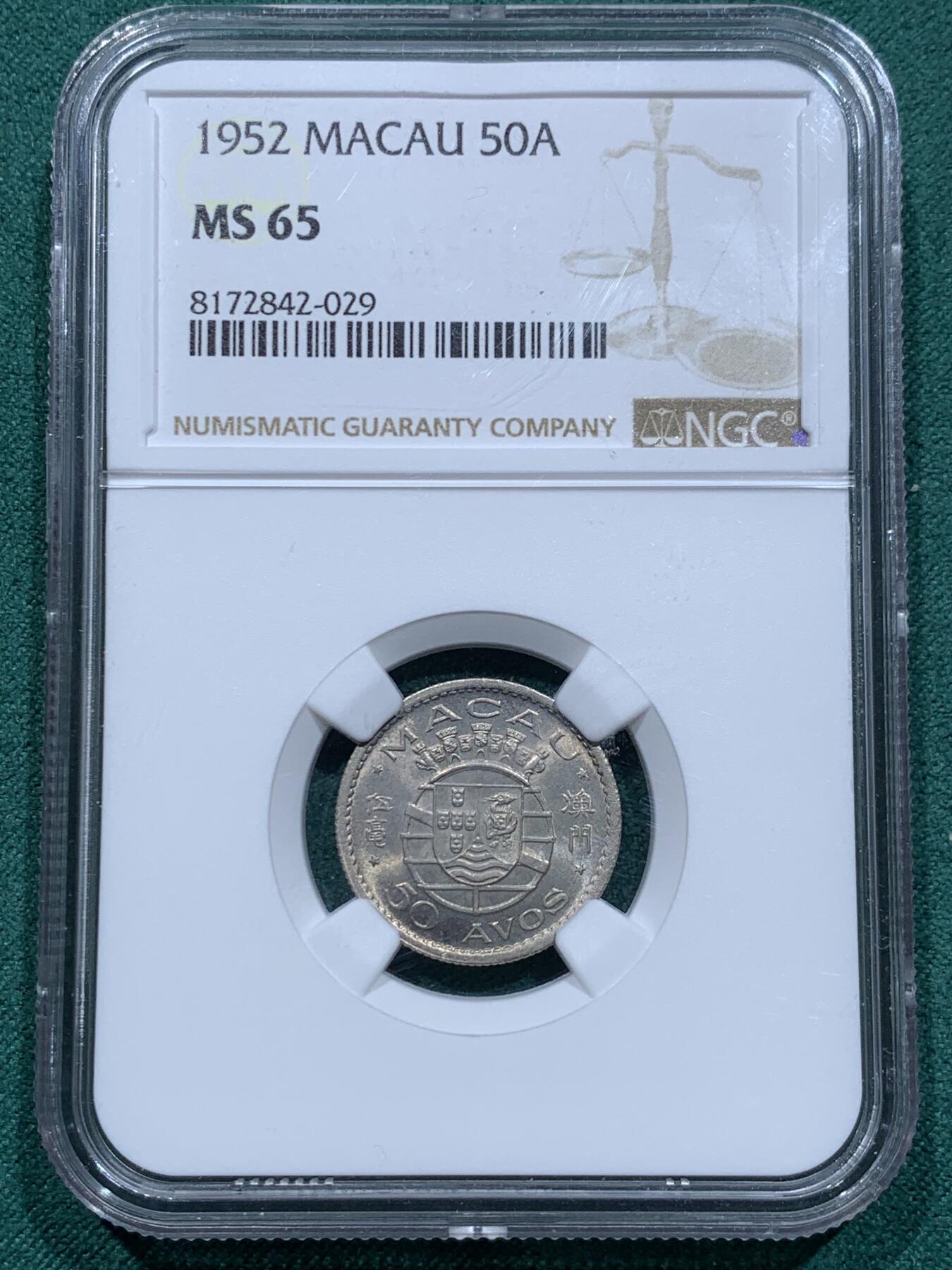 《竞宝斋》第345场 周日，周一，2场连拍 （全场包邮） NGC MS65 澳门1952年五毫镍币，转光强烈，配套佳品