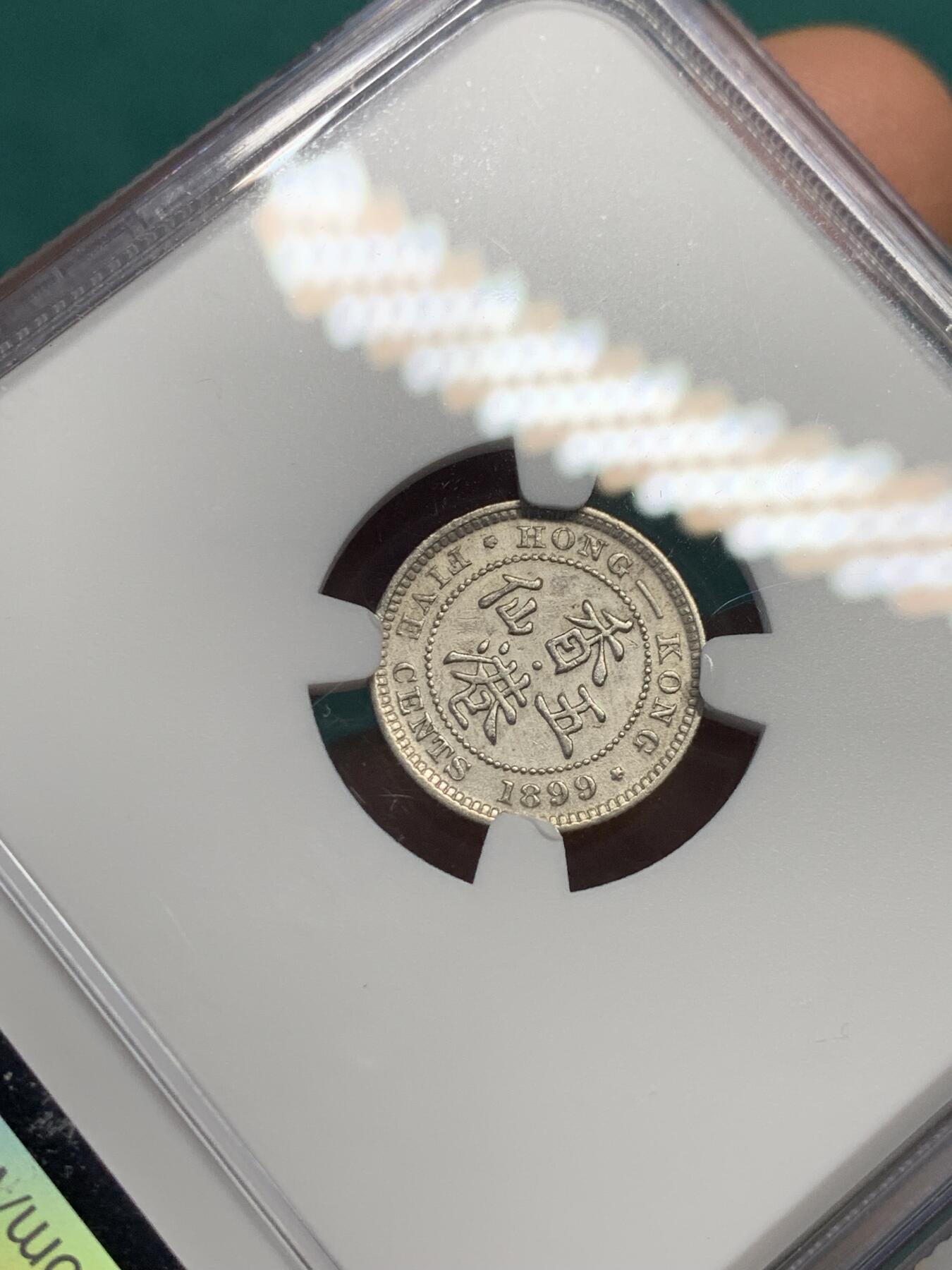 《竞宝斋》第345场 周日，周一，2场连拍 （全场包邮） NGC UNC 香港 1899年 维多利亚 五仙 银币 原光币