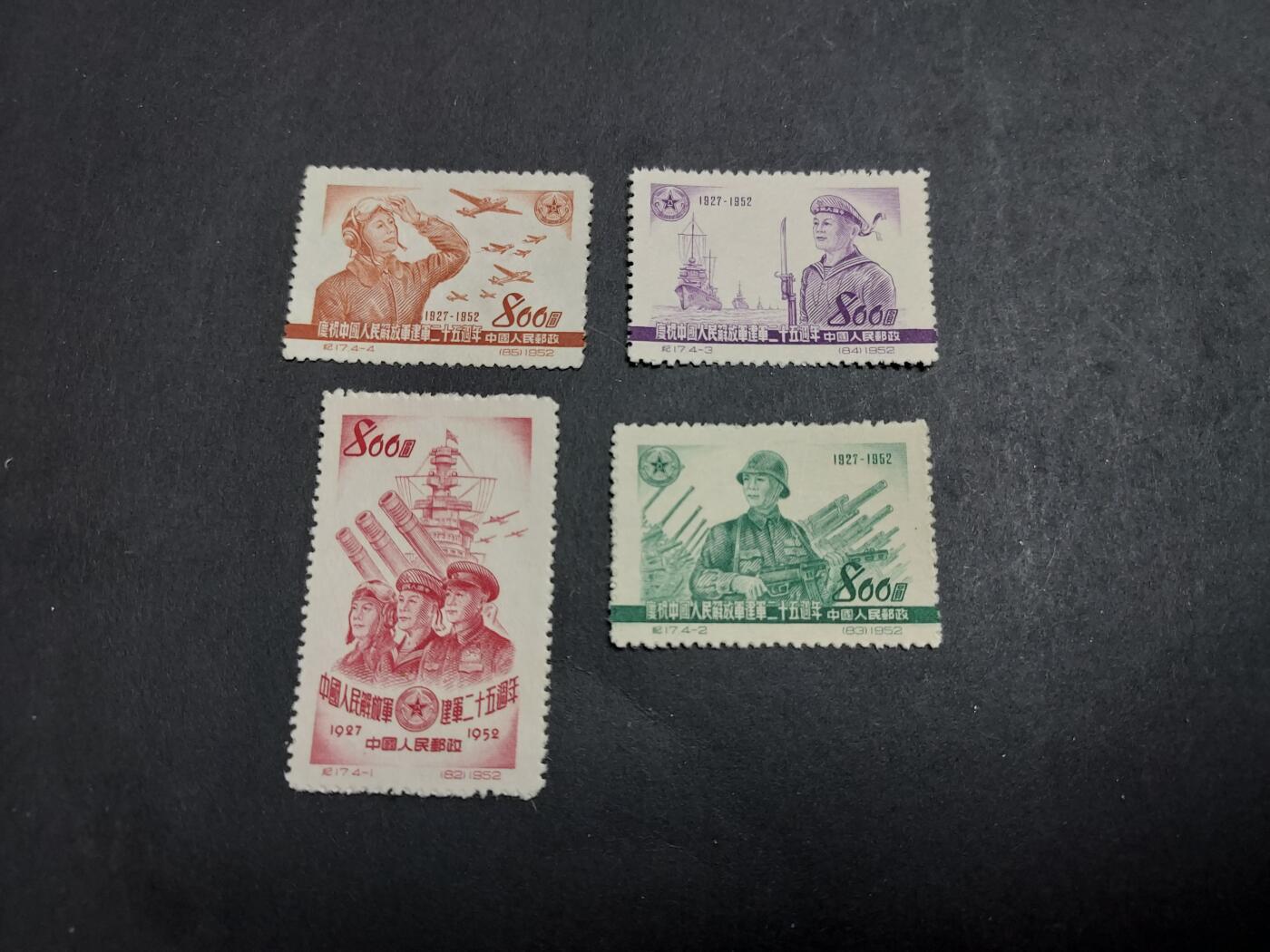 理想集藏/博彦收藏 1月11日邮票专场 纪17 新全 上品