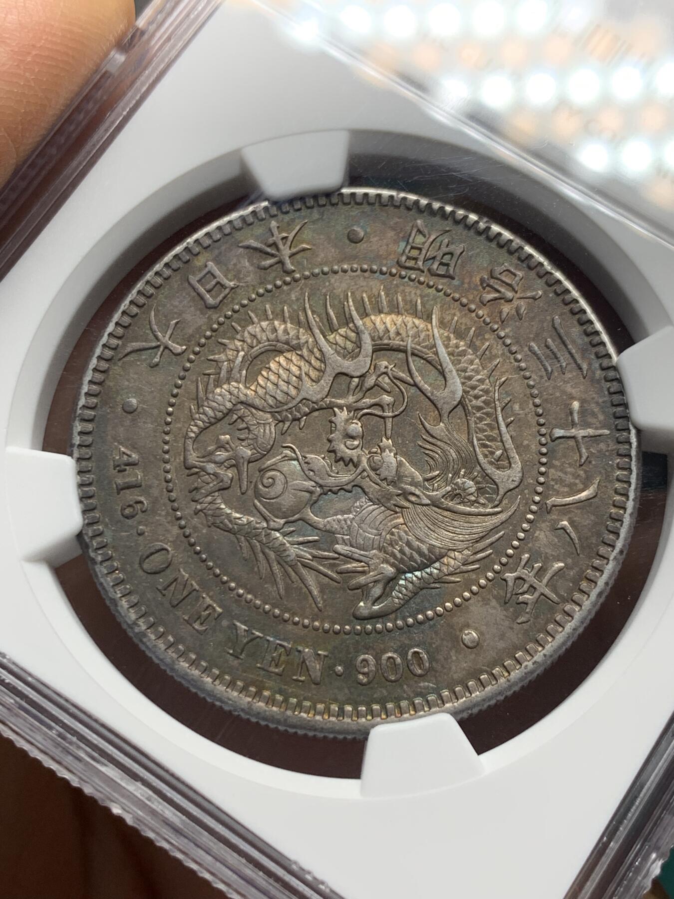 《竞宝斋》第345场 周日，周一，2场连拍 （全场包邮） NGC AU 日本1905年明治三十八年龙洋壹元银币，字口清晰，龙纹深打，龙鳞饱满，打制精美。原汁原味老包浆，状态不错，值得把玩