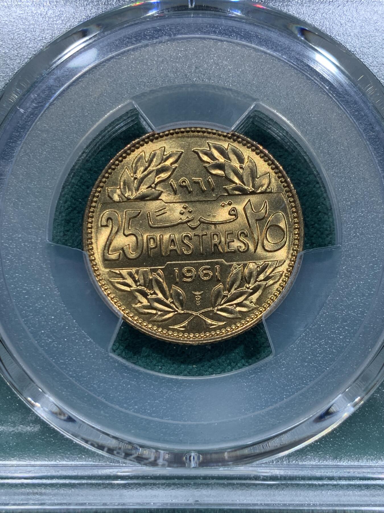 《竞宝斋》第345场 周日，周一，2场连拍 （全场包邮） PCGS MS67 黎巴嫩1961年25皮阿斯特黄铜币，漂亮的雪松，立体感强。此枚拆卷高分！冠军分！ ！收藏级难得品种分数。