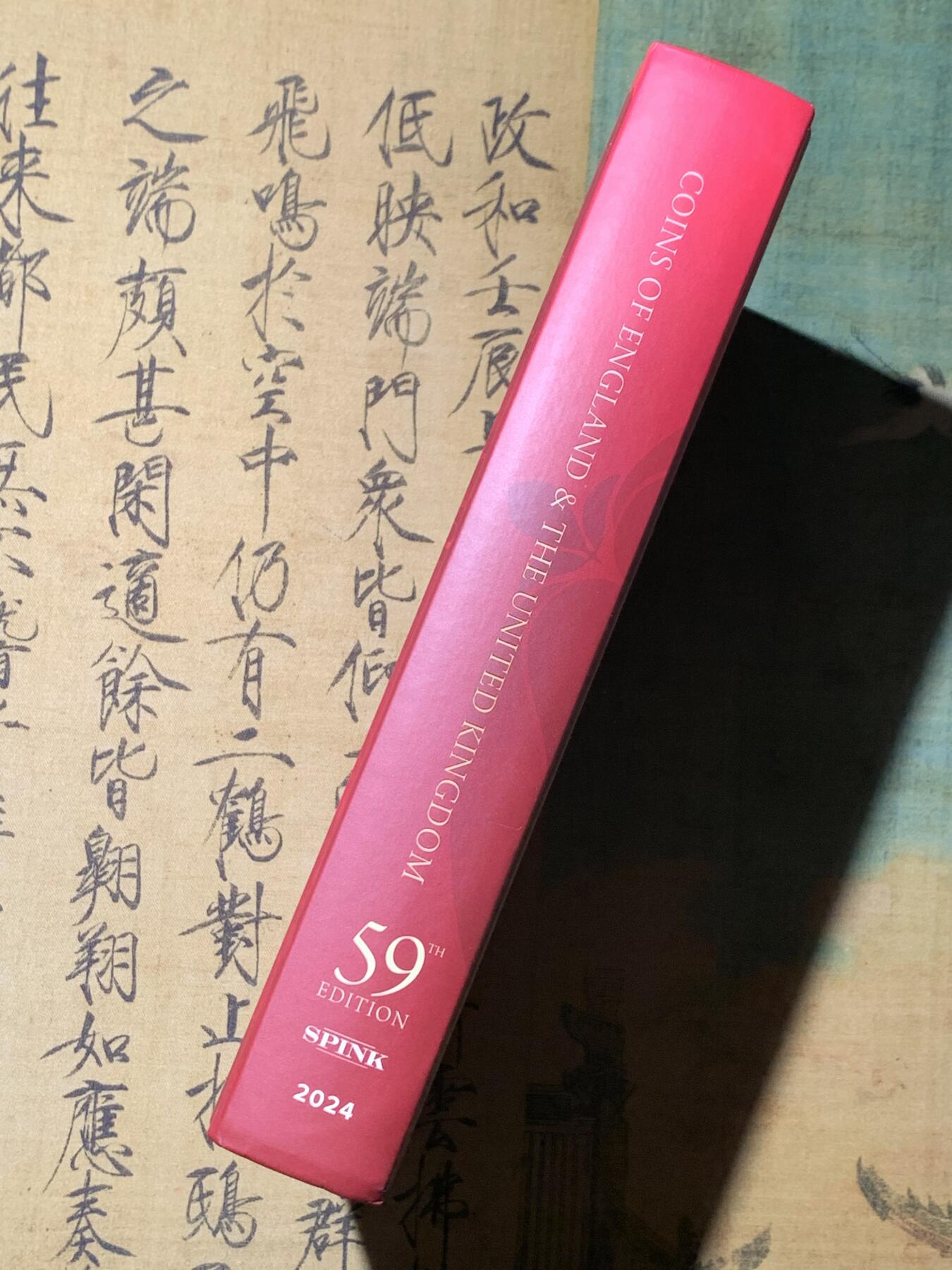 《竞宝斋》第345场 周日，周一，2场连拍 （全场包邮） 斯宾克英国钱币标准目录2024版英系收藏必备目录 PCGS与NGC编号来源之- 精装版 厚达605页 重达1公斤