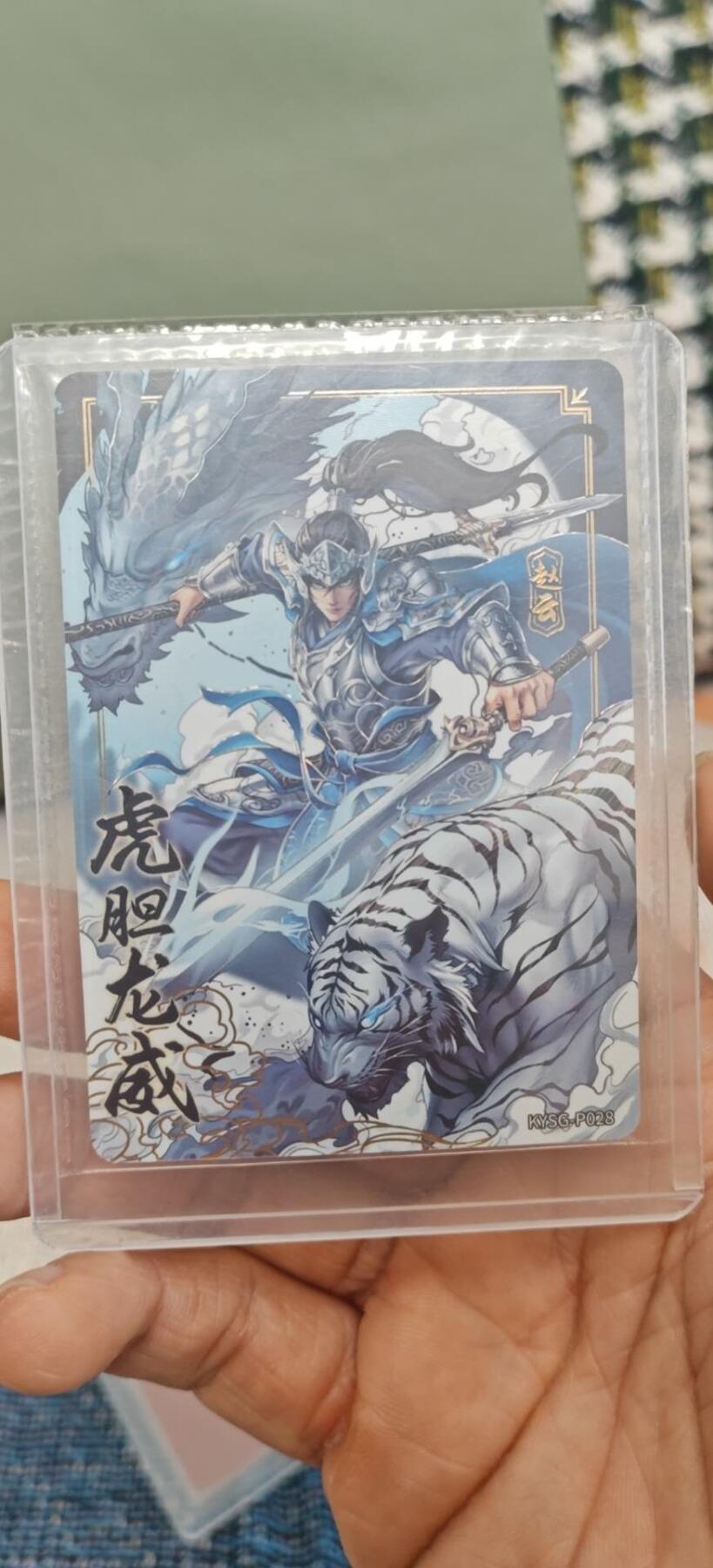 秋原瞳小店第6期（任何一款拿下都会送卡游各个系列精美卡位） 卡游三国经典活动卡虎胆龙威