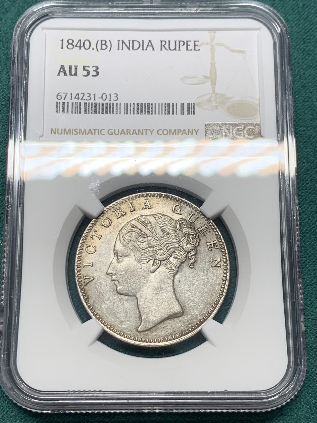 《竞宝斋》第345场 周日，周一，2场连拍 （全场包邮） NGC AU53 英属东印度公司1840（B）维多利亚1卢比银币 单辫 B版孟买厂 老状态很舒服