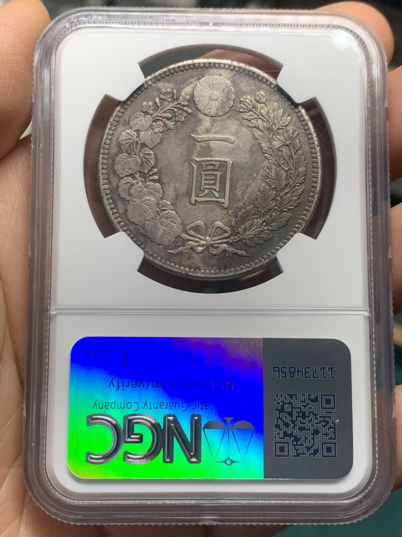 《竞宝斋》第345场 周日，周一，2场连拍 （全场包邮） NGC AU 日本1905年明治三十八年龙洋壹元银币，字口清晰，龙纹深打，龙鳞饱满，打制精美。原汁原味老包浆，状态不错，值得把玩