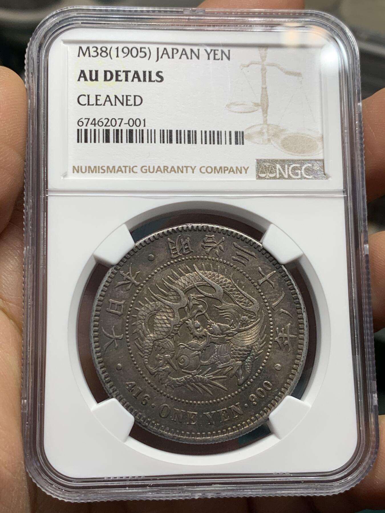 《竞宝斋》第345场 周日，周一，2场连拍 （全场包邮） NGC AU 日本1905年明治三十八年龙洋壹元银币，字口清晰，龙纹深打，龙鳞饱满，打制精美。原汁原味老包浆，状态不错，值得把玩