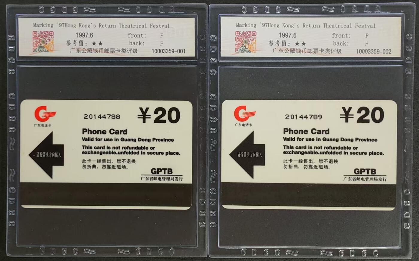 公藏第95期评级卡拍卖 广东欧特佳卡（G97-11  广东邮电青年庆七一回归文艺晚会）一全2套连号合拍44788-44789,发行1800，公藏68分，公藏评级专业有卡号及防伪标。连号卡比较难得。
