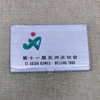 PCAI钱币7-162    钱币 游戏卡 外币 杂项专场 - 1990亚运会纪念名片盒