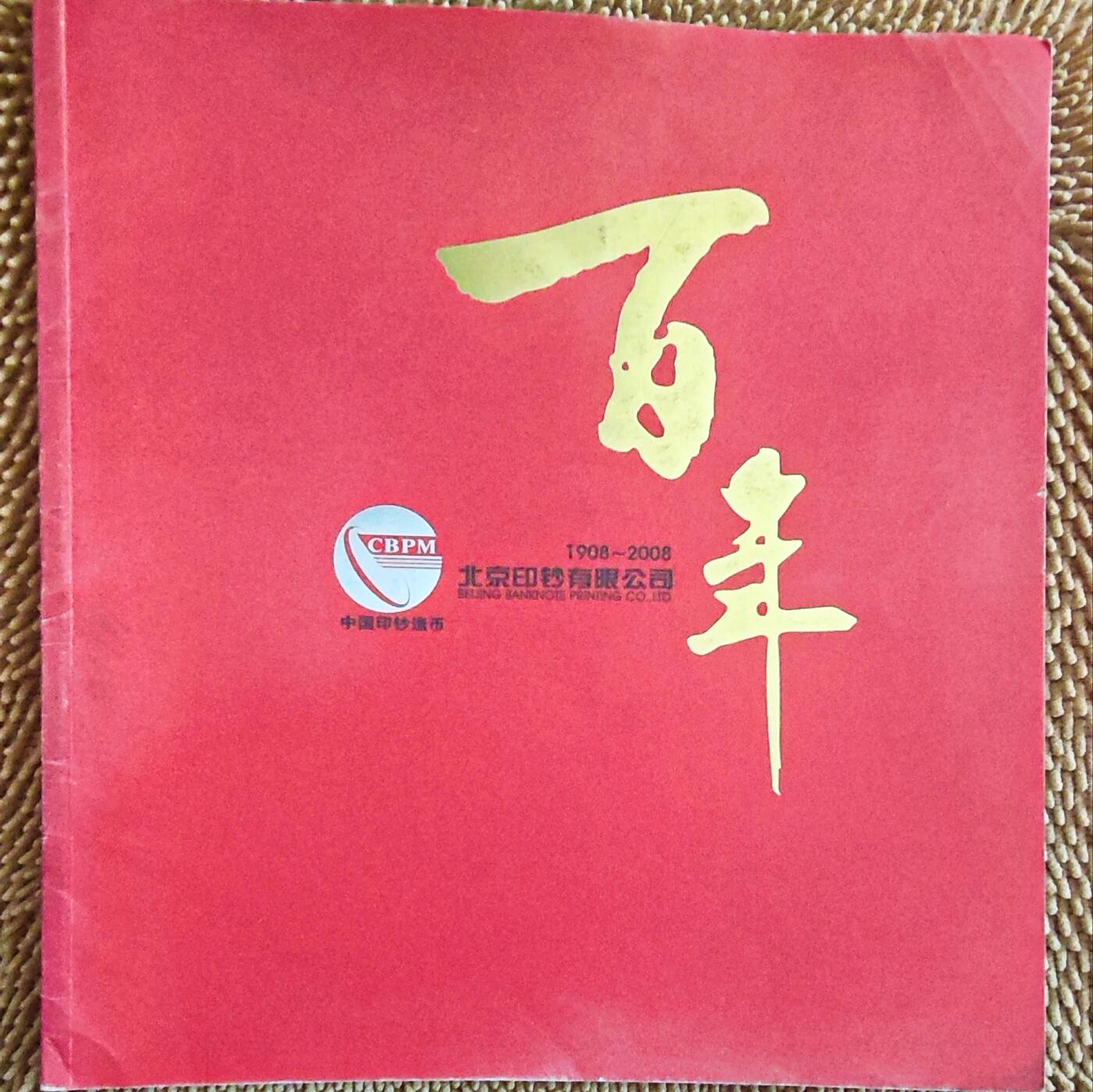 01月06日 世界币章
