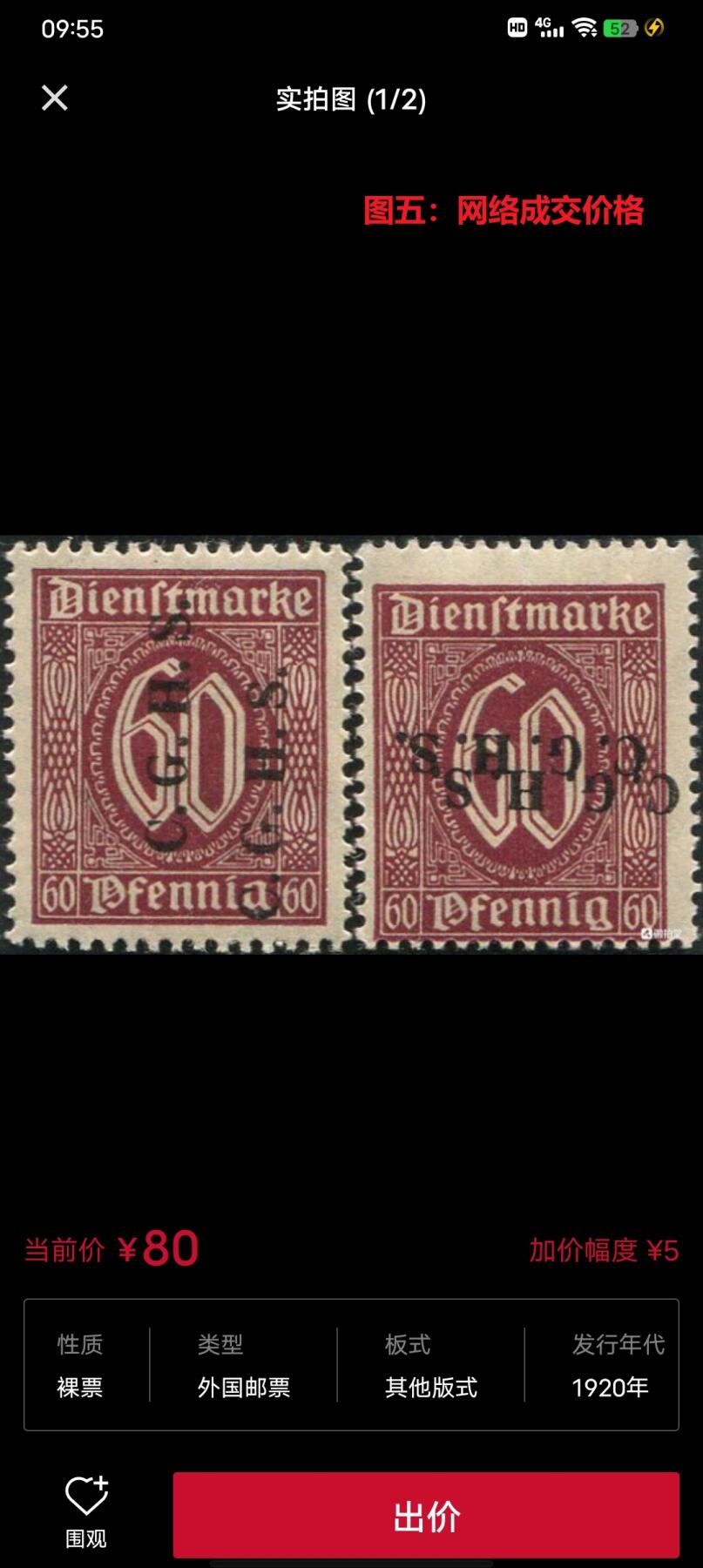 错变体 —— 上西里西亚，1920-1921年，公事邮票加盖“C.G.H.S”加盖变体，全新38枚一组合售，赠二枚同时期地方公事票加盖变体  （店内编号121）