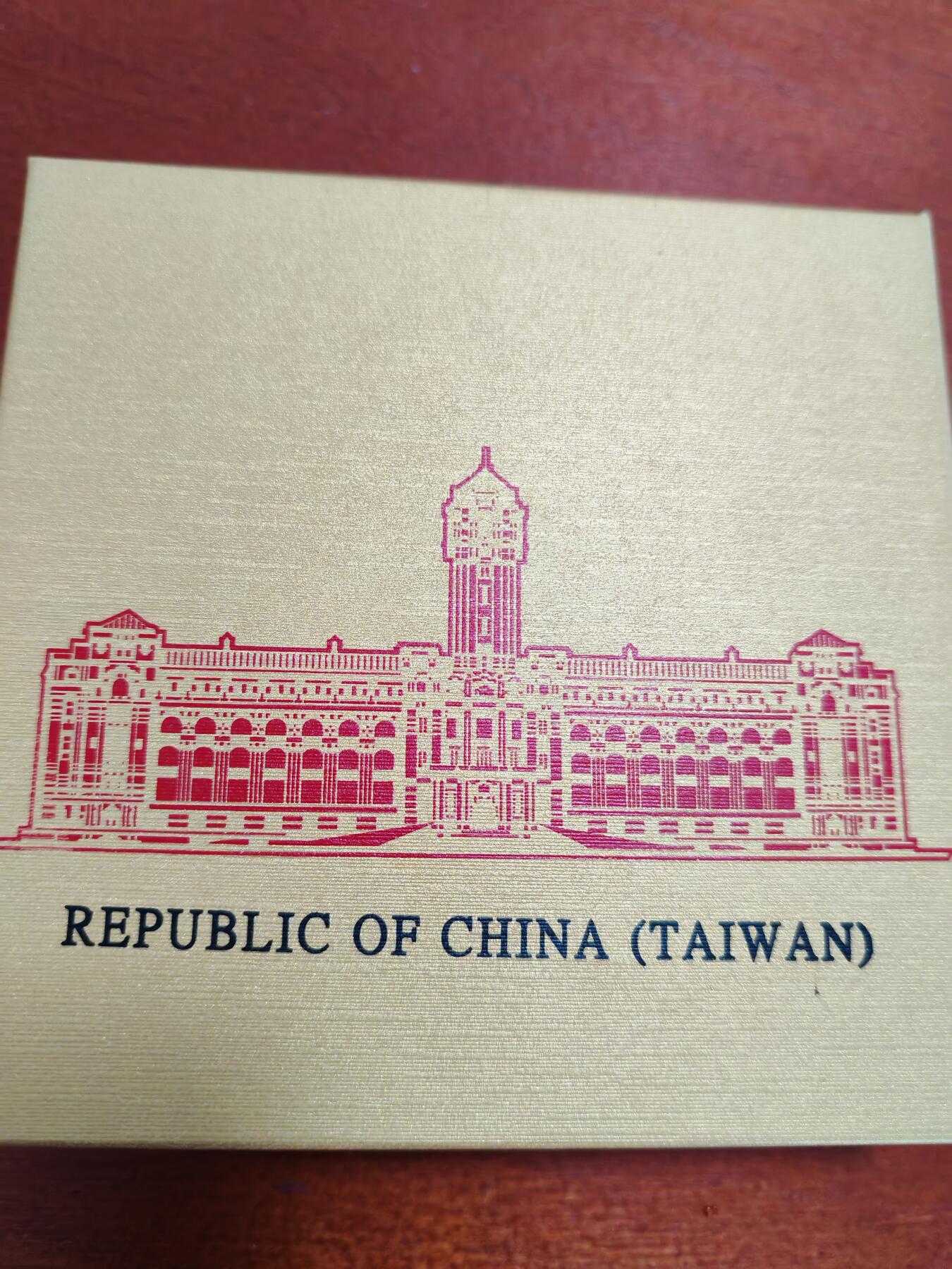 长老汇龙年精选第四十二场拍卖 2020中国台湾领导人选举200新台币精制银币，盒证全