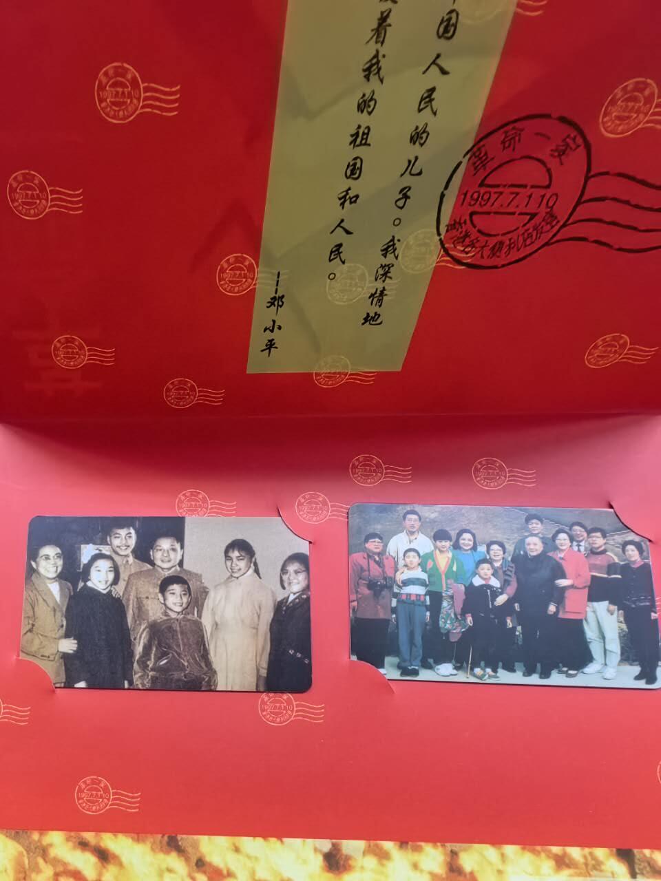 中国集卡电话磁卡专场拍卖（二十） 香港电话卡革命一家2全新带册