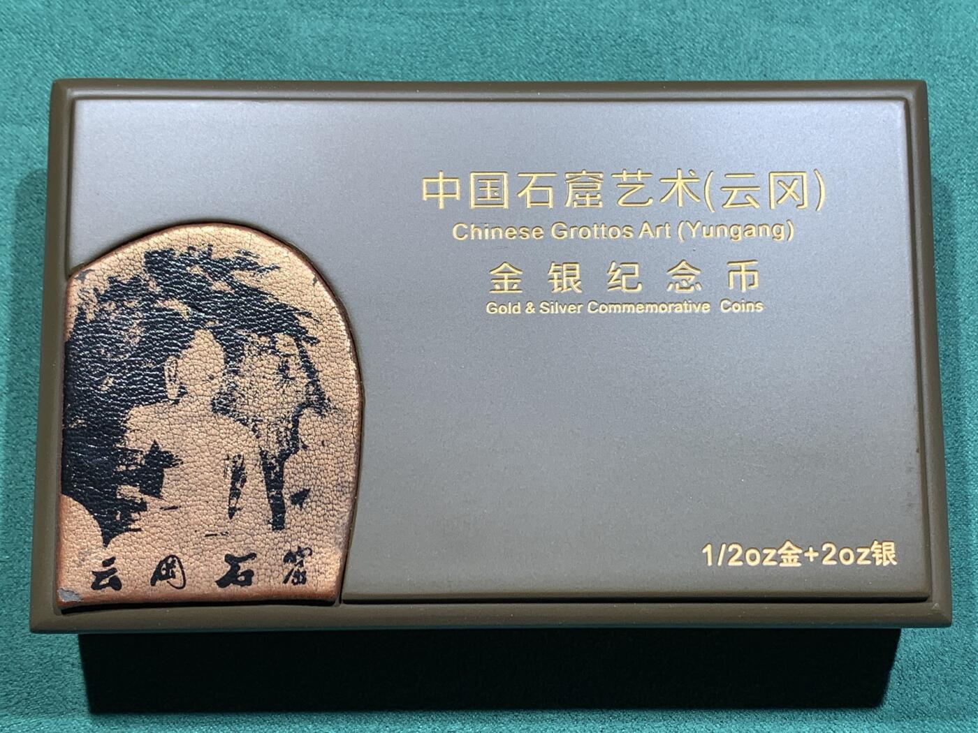 《竞宝斋》第345场 周日，周一，2场连拍 （全场包邮） NGC PF70UC 中国2010年云岗石窟艺术20元银质纪念币 2盎司 加厚盒 带原盒 细节见图