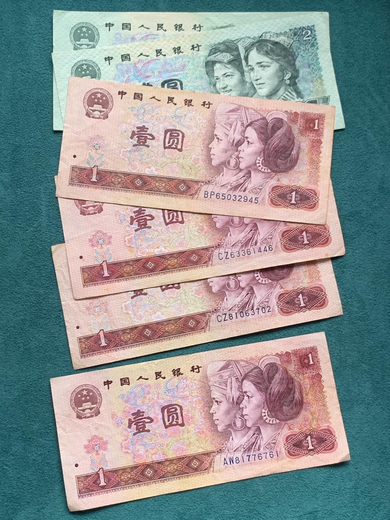 《竞宝斋》第345场 周日，周一，2场连拍 （全场包邮） 6张一组 中国纸钞2元两张（1980年和1990年）+1元4张（1980年）