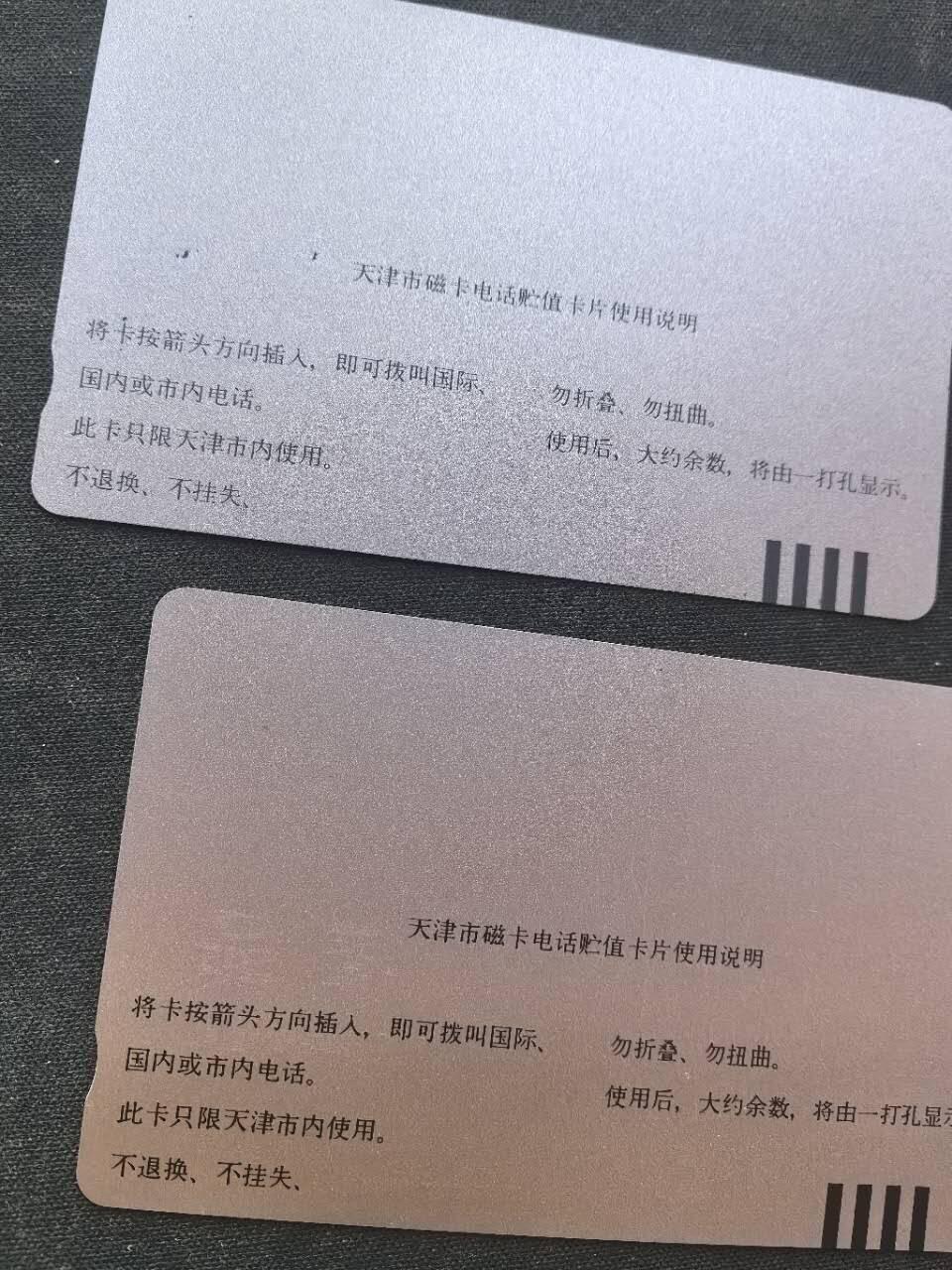 中国集卡电话磁卡专场拍卖（二十） 天津开通红蓝样品加字卡6全20元面值有划痕50面值背有油墨点10元大楼有一枚有红墨