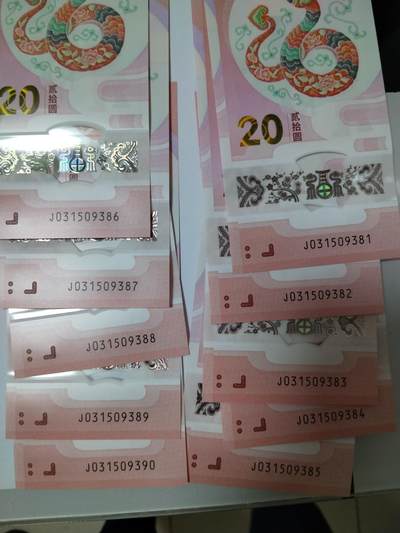 蛇年纪念钞 20 连号，大部分无 47
