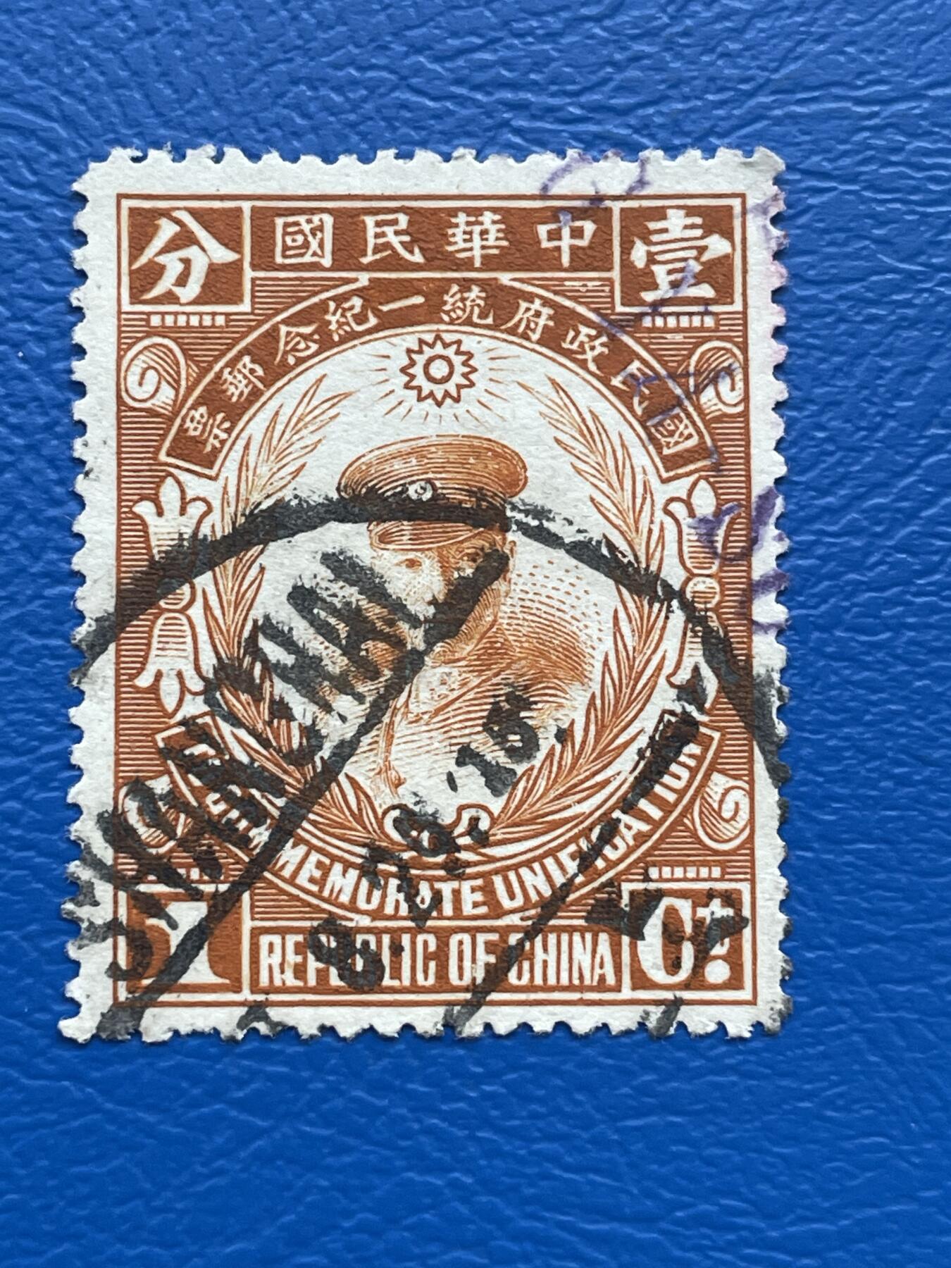 金银花邮币解放前老邮票专场08 解放前纪念邮票
