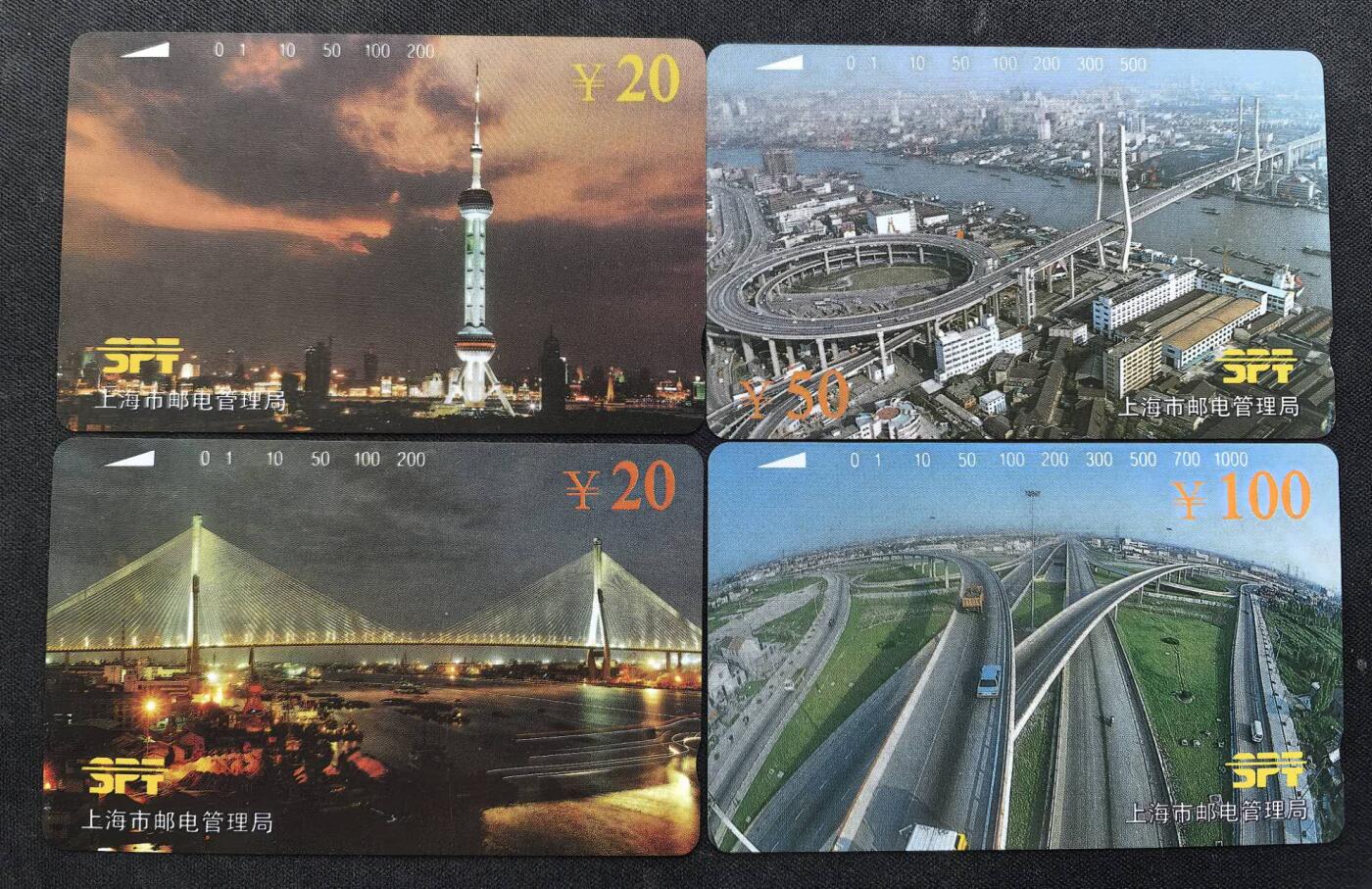 中国集卡电话磁卡专场拍卖（二十） 上海地方卡浦东建设4全新带册
