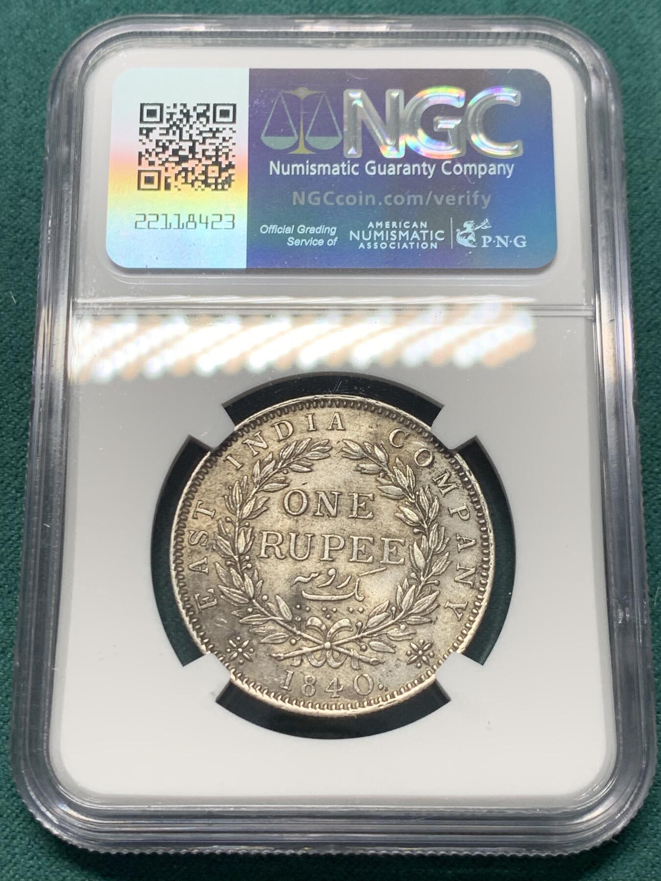 《竞宝斋》第345场 周日，周一，2场连拍 （全场包邮） NGC AU53 英属东印度公司1840（B）维多利亚1卢比银币 单辫 B版孟买厂 老状态很舒服