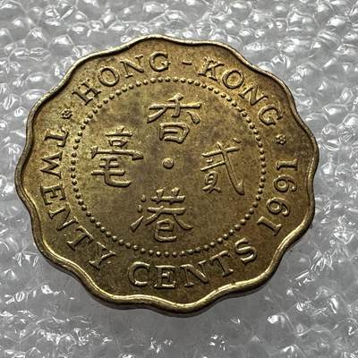 🌹外币初藏🌹🐯2025年第三场  无佣金特价场 - 香港1991年2毫