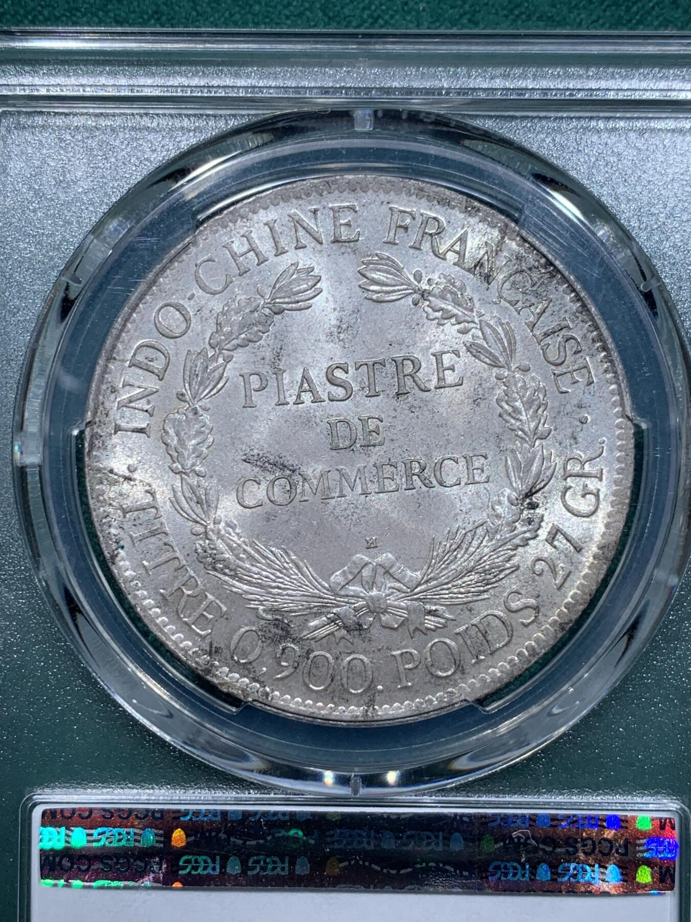 《竞宝斋》第345场 周日，周一，2场连拍 （全场包邮） PCGS MS63 法属 坐洋 1922-H版 1皮亚斯特 车轮光 漂亮
