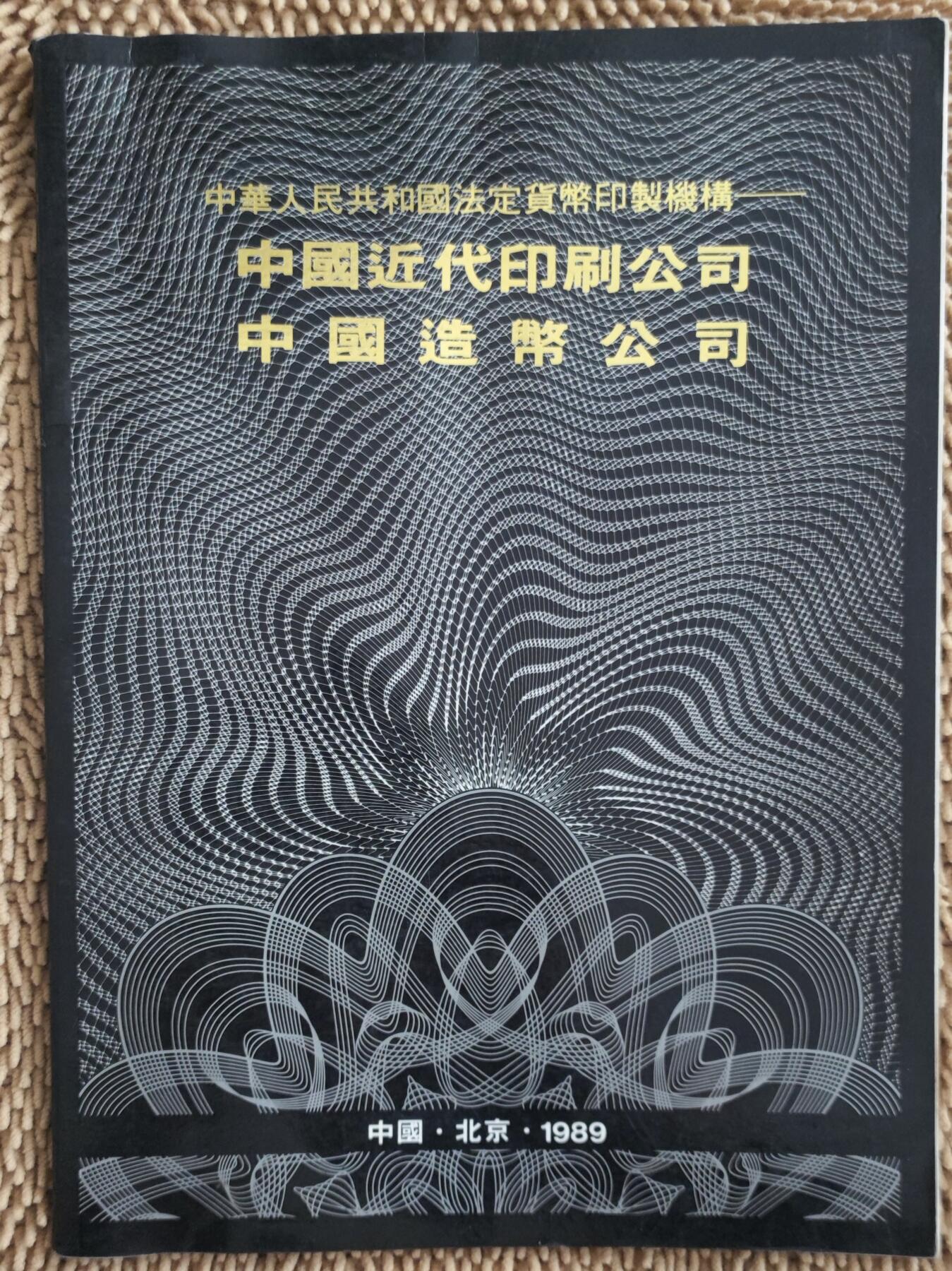 01月06日 世界币章
