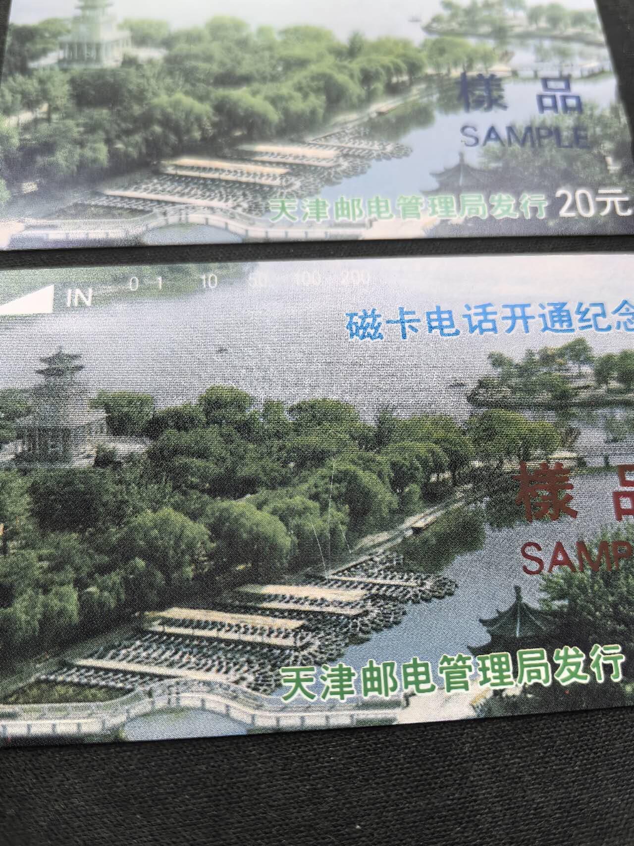 中国集卡电话磁卡专场拍卖（二十） 天津开通红蓝样品加字卡6全20元面值有划痕50面值背有油墨点10元大楼有一枚有红墨