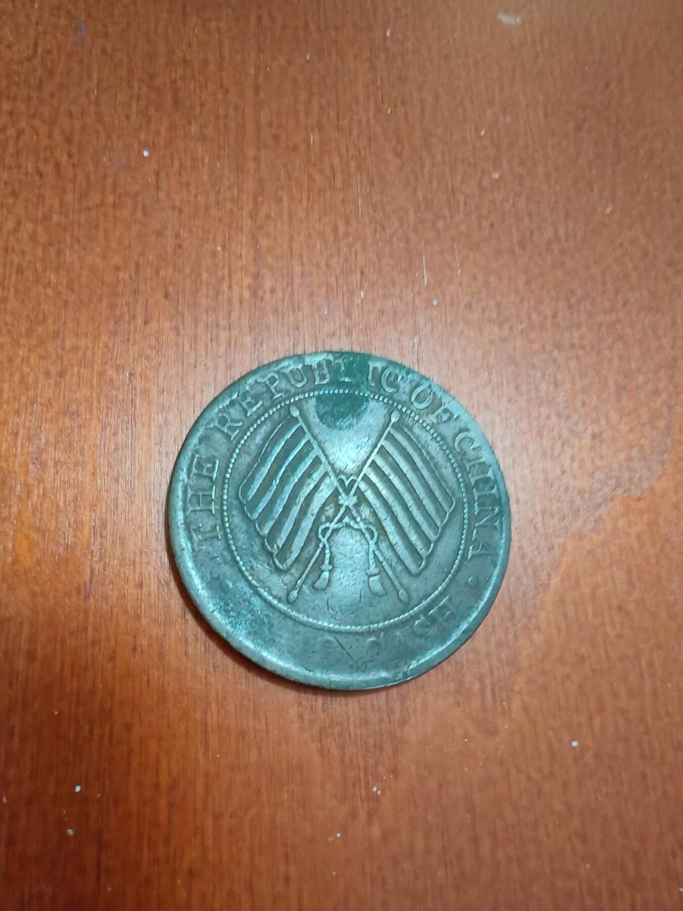 长老汇龙年精选第四十二场拍卖 1912中国200文大铜币，四川造币厂