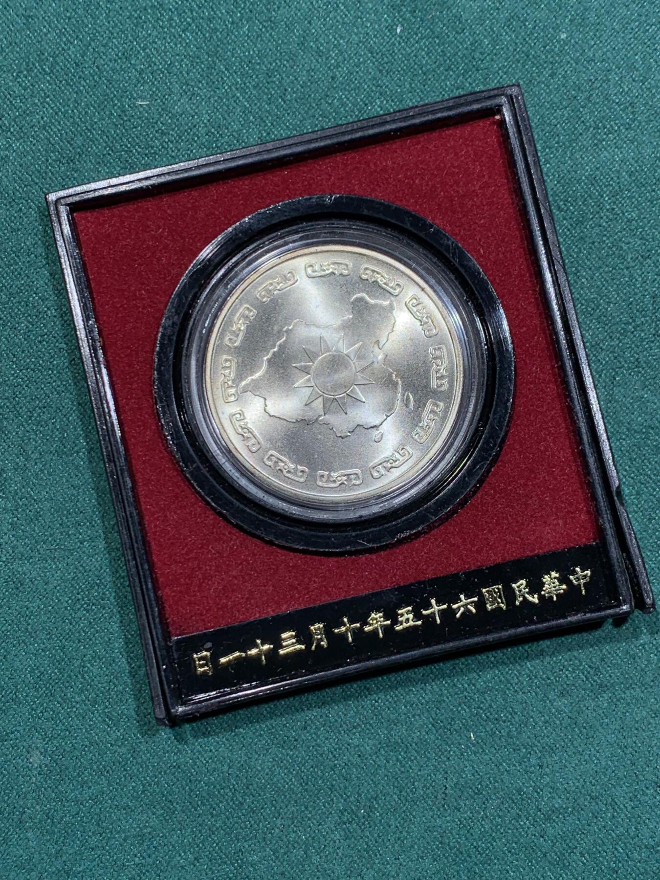 《竞宝斋》第345场 周日，周一，2场连拍 （全场包邮） 蒋公九秩诞辰纪念银章