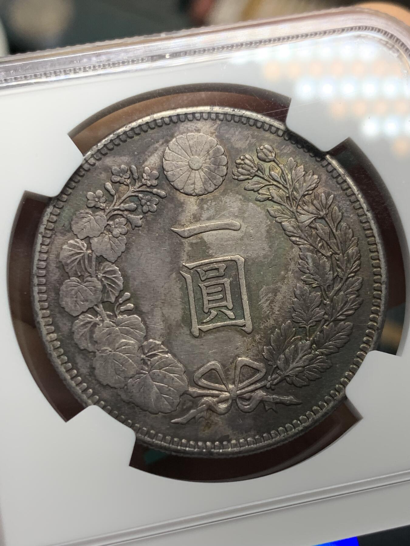《竞宝斋》第345场 周日，周一，2场连拍 （全场包邮） NGC AU 日本1905年明治三十八年龙洋壹元银币，字口清晰，龙纹深打，龙鳞饱满，打制精美。原汁原味老包浆，状态不错，值得把玩