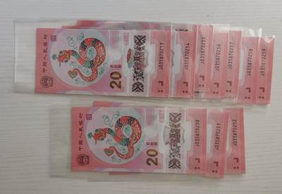 零零发蛇钞和外国纸币专场不暂存 无佣金 - 蛇钞标十