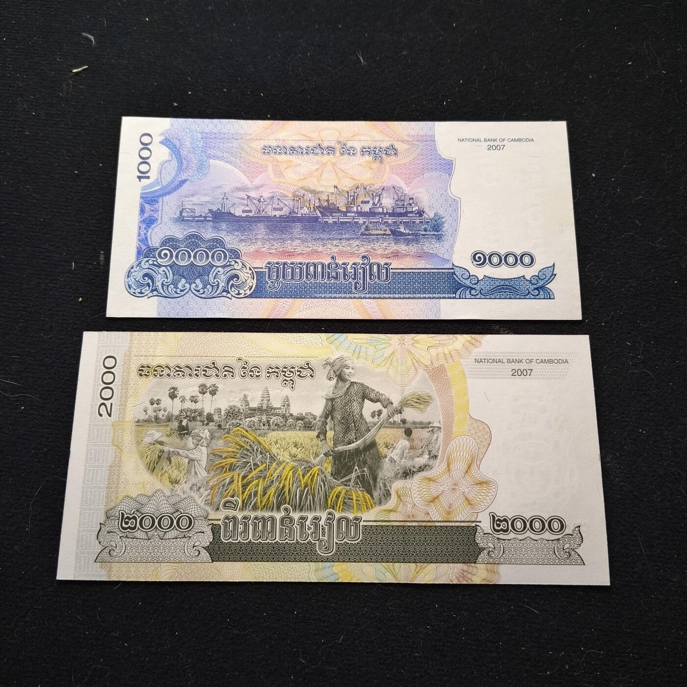 纸钞】柬埔寨2007年版1000-2000瑞斯2张一组- 纯粹钱币- 纯粹钱币- 麦稀奇