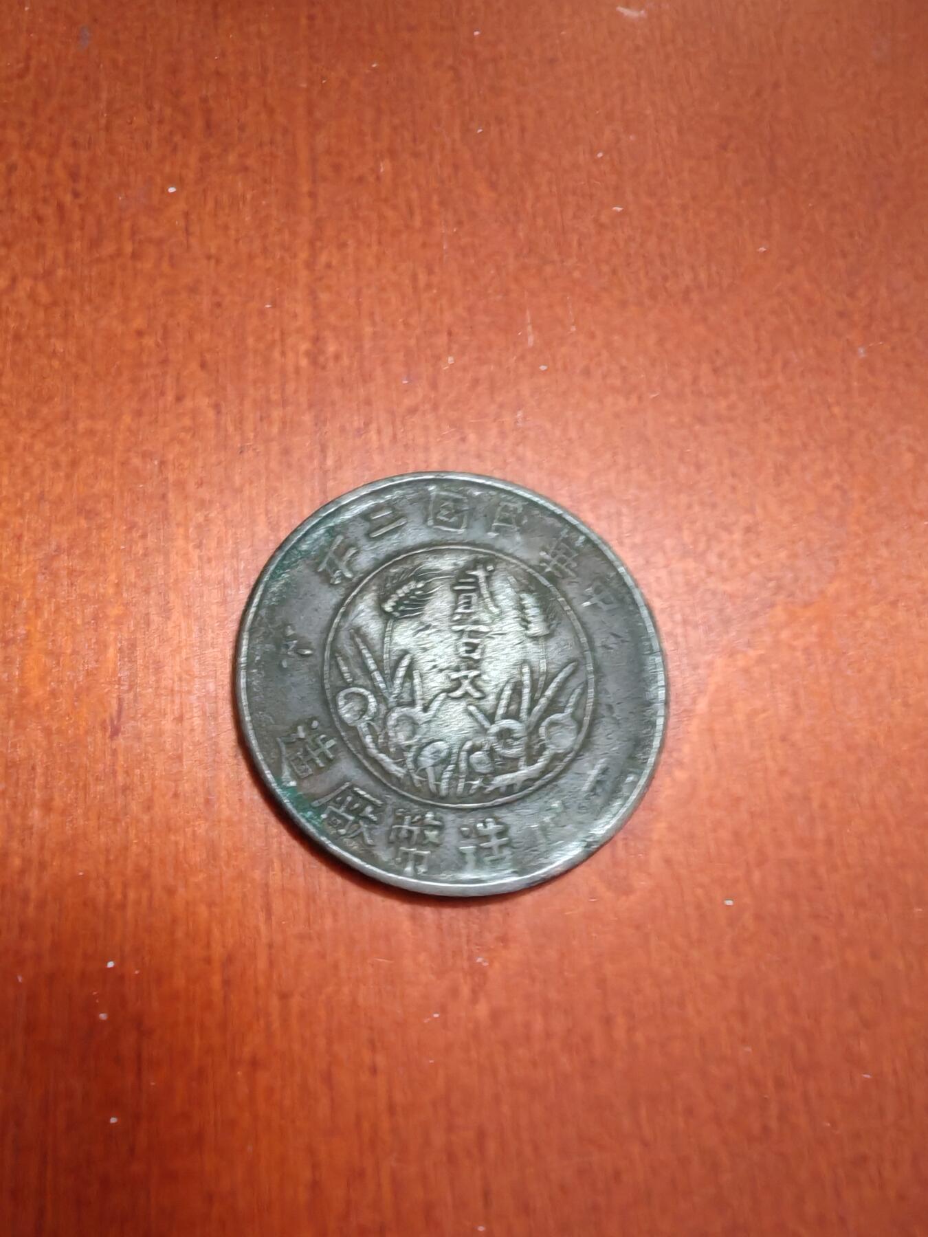 长老汇龙年精选第四十二场拍卖 1912中国200文大铜币，四川造币厂