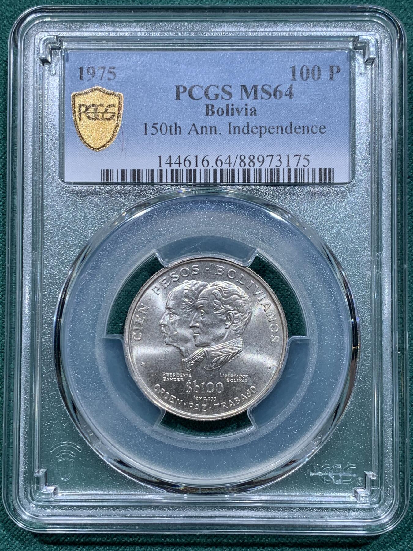 《竞宝斋》第345场 周日，周一，2场连拍 （全场包邮） PCGS MS64 少见品种 1975玻利维亚100P银币 独立150周年纪念 两面转光 发行量仅16万
