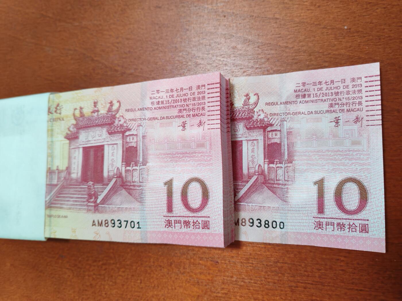 长老汇龙年精选第四十二场拍卖 2013中国银行澳门元10元百元连号钞，共计1000澳元，号码AM89701-800，全新，送水晶盒
